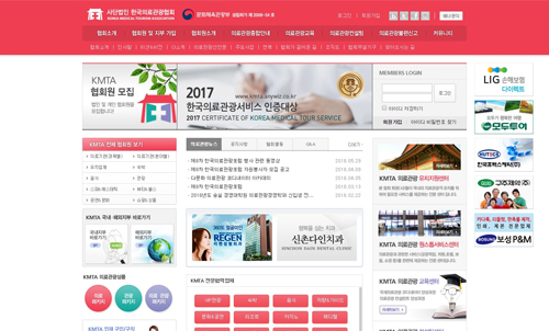 사단법인 한국의료관광협회 포트폴리오