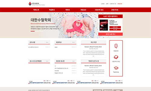 대한수혈학회 포트폴리오