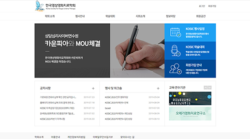 한국영상영화치료학회 포트폴리오