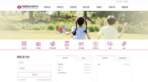 해결중심치료학회 포트폴리오