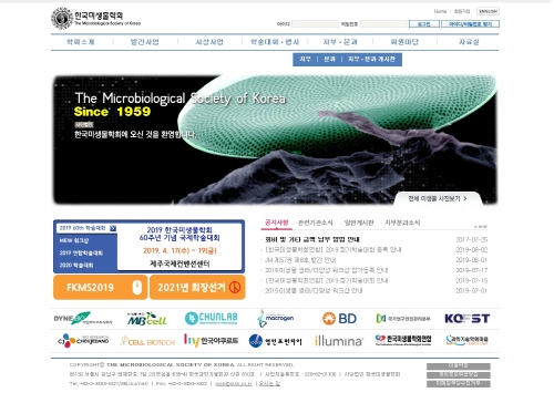한국미생물학회 포트폴리오