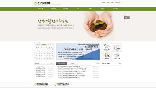 한국재활심리학회 포트폴리오