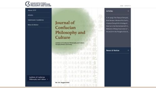 성균관대학교 유교문화연구소 포트폴리오