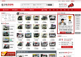 중고차코리아 포트폴리오