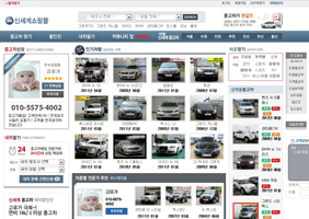 중고차신세계 포트폴리오