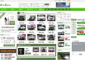 새마을중고차 포트폴리오