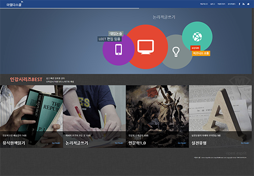 마열다슈퍼논술 포트폴리오