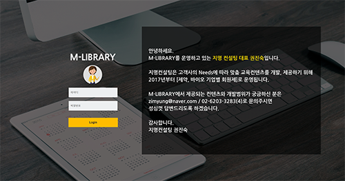 엠라이브러리 포트폴리오