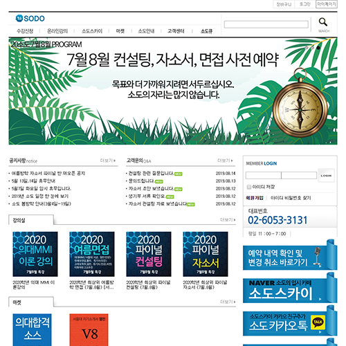 소도커뮤니케이션즈 포트폴리오