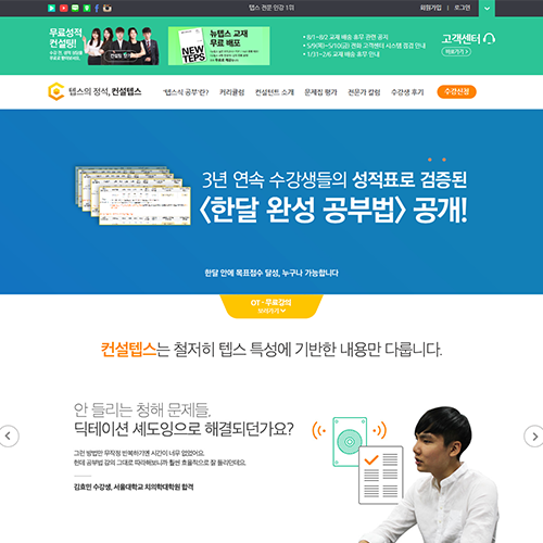 컨설텝스 포트폴리오