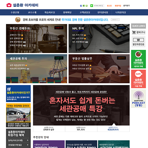 설춘환 아카데미 포트폴리오