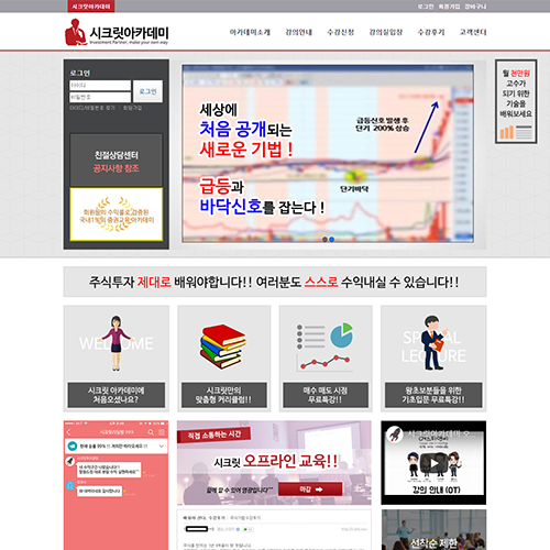 시크릿아카데미 포트폴리오