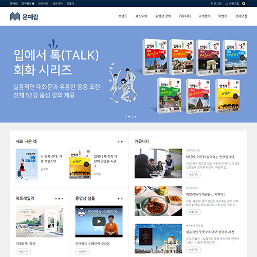 도서출판 문예림 포트폴리오