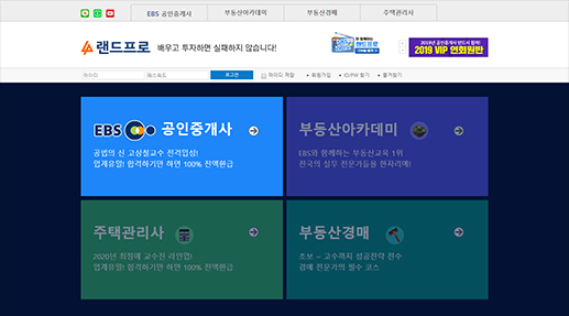 랜드프로 포트폴리오