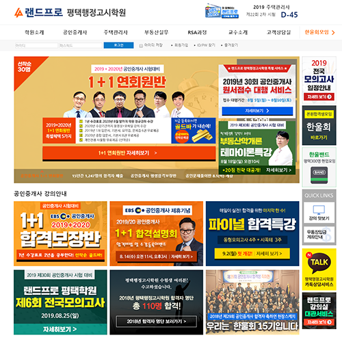 평택행정고시학원 포트폴리오