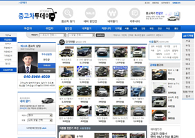 중고차투데이 포트폴리오
