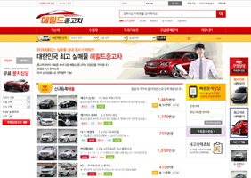 중고차헤럴드 포트폴리오