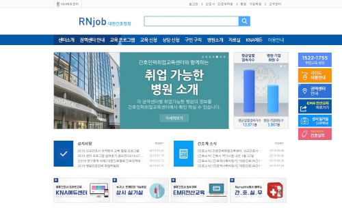 간호인력취업교육센터 포트폴리오