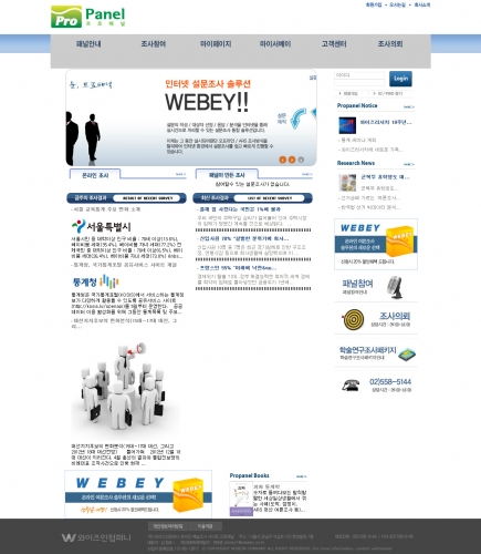 PROPANAL 포트폴리오