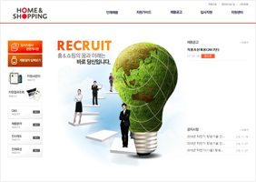 홈앤쇼핑 채용시스템 포트폴리오