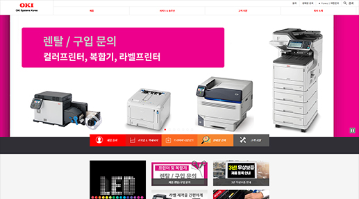 한국오키시스템즈 포트폴리오