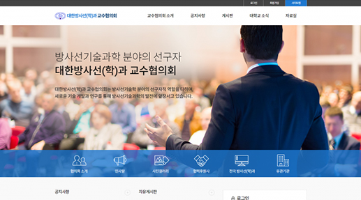 대한방사선학과 교수협의회 포트폴리오