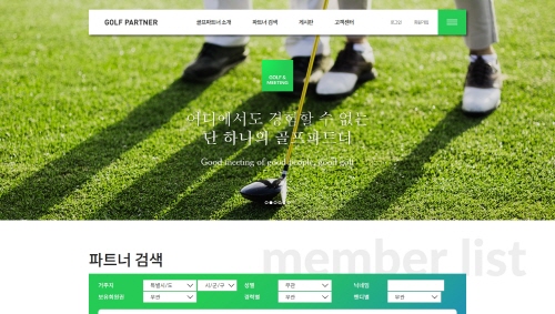 골프파트너 포트폴리오