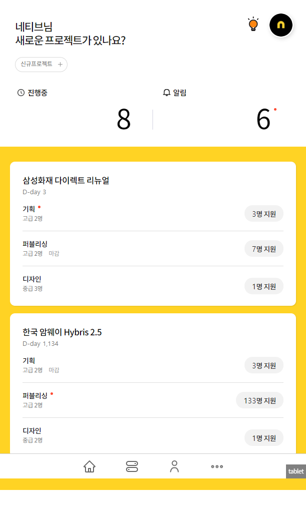 OO 구인구직 포트폴리오