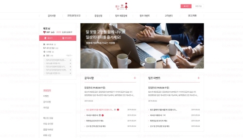 핑프 커뮤니티 포트폴리오