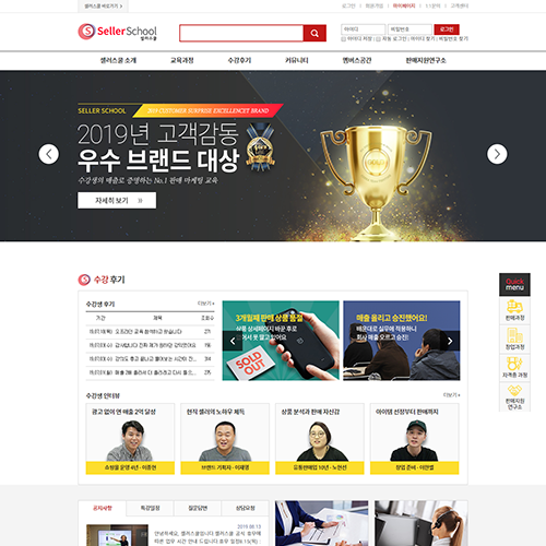 셀러스쿨 포트폴리오