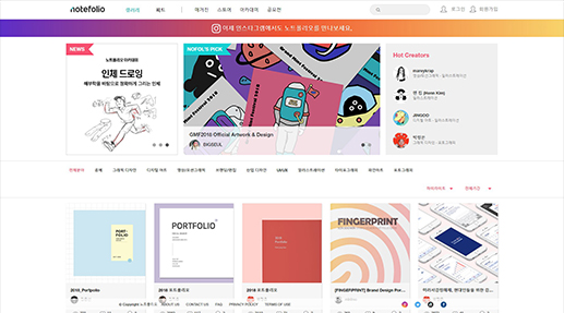 노트폴리오 포트폴리오