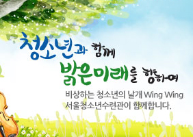 서울청소년수련관 관리 시스템 포트폴리오