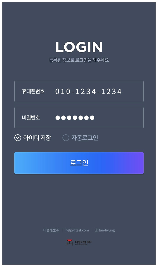 태형기업 차량관리 포트폴리오