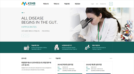 한국마이크로비옴학회 포트폴리오