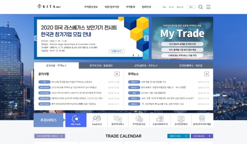 한국무역협회 포트폴리오