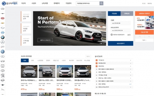 중고차카랜드 포트폴리오