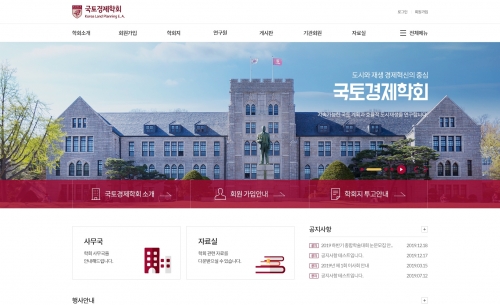 국토경제학회 포트폴리오