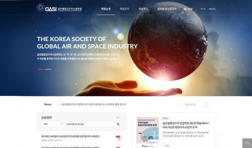 글로벌항공우주산업학회 포트폴리오