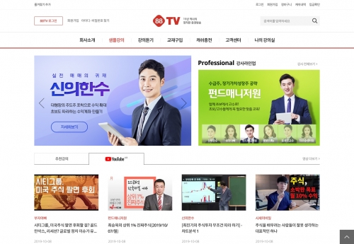 88TV 포트폴리오
