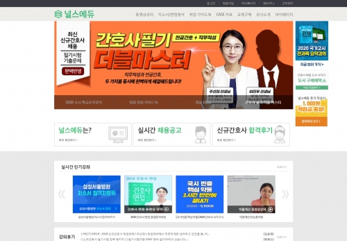 널스에듀 포트폴리오