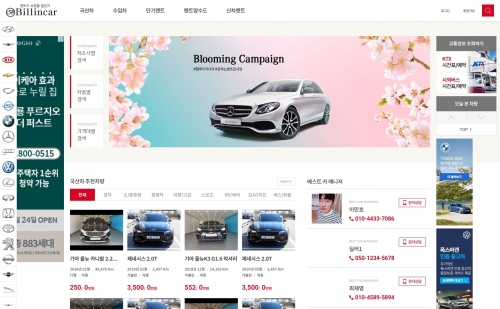 렌트카 쇼핑몰 빌린카 포트폴리오