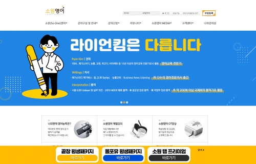 소원영어 포트폴리오