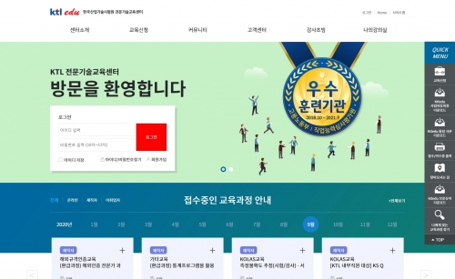 KTL 전문기술교육센터 포트폴리오