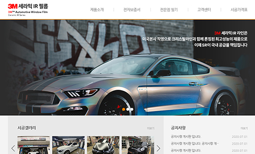 3M 세라믹 IR 필름 포트폴리오