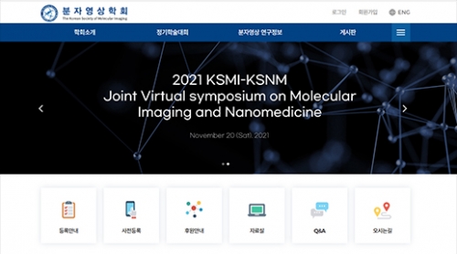 분자영상학회 포트폴리오