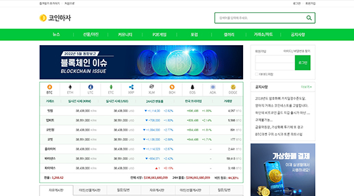 코인하자 포트폴리오