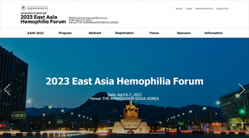 2023년 동아시아 혈우병 포럼 포트폴리오