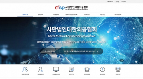 대한의공협회 포트폴리오