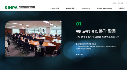 한국지식재산협회 포트폴리오